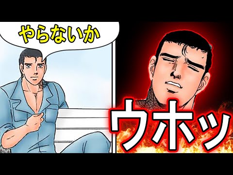 【Ooh!】Explaining "Yaranai ka"【Abe-san】