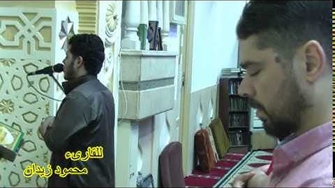 قراءة من سورة المائدة من الآية 82 -إلى الآية 108 ( للقارىء الشيخ - محمود زيدان)
