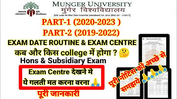 Munger university part-1 & part-2 Exam date Routine & Centre | Full Information | @jmpabhishek