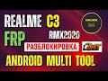 Realme c3 frp разблокировка hard reset wipe data  rmx2020