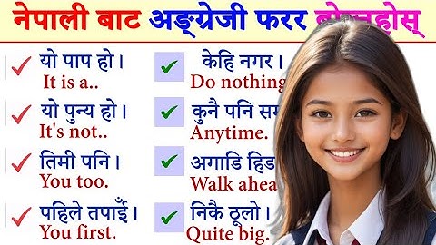 दिनदिनै बोल्नुपर्ने अङ्ग्रेजी यसरी सुरुबाट सिक्नुहोस How to learn English Language Conversations