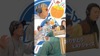 【ドジャース優勝記念歌】ROMOO CYPHERS - LAD （準非公式ドジャースオリジナルソング）#歌 #ドジャース #LAD  #LA #dodgers #大谷翔平 #ドジャース優勝 #野球
