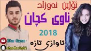 Ozhen Nawzad Nawi Kchan