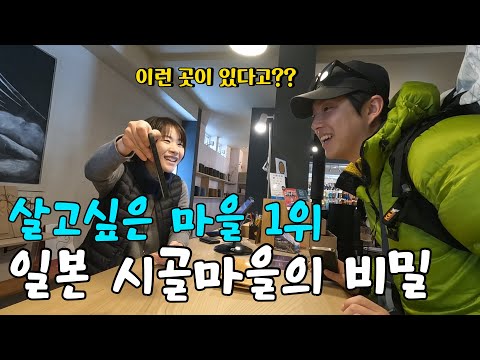 다른 도시는 소멸할때 25년동안 인구가 증가한 일본 깡시골의 비밀 [일본 EP.8]