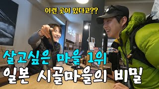 다른 도시는 소멸할때 25년동안 인구가 증가한 일본 깡시골의 비밀 [일본 EP.8]