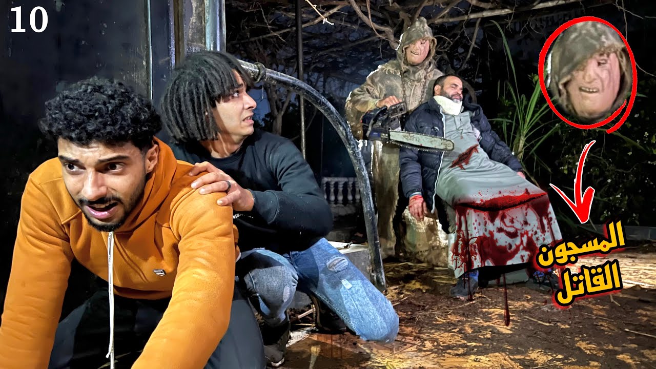 ابو منشار قطع اهل البلد قدام عنينا حولنا ننقذهم ولاكن ( دورغام اختفي )؟!😱