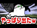 【にゃんこ大戦争】22時22分の観測者 攻略！いないと思った？残念！いるんだよね！！【本垢実況Re#2511】