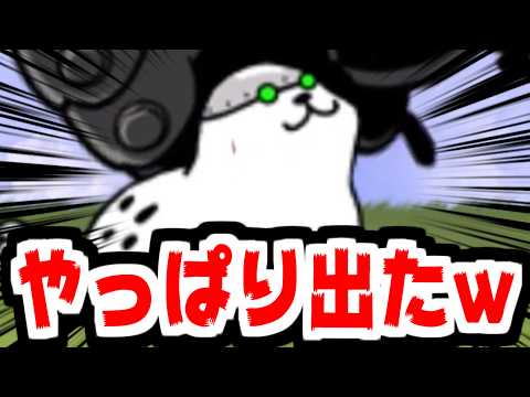 【にゃんこ大戦争】「22時22分の観測者」の攻略情報