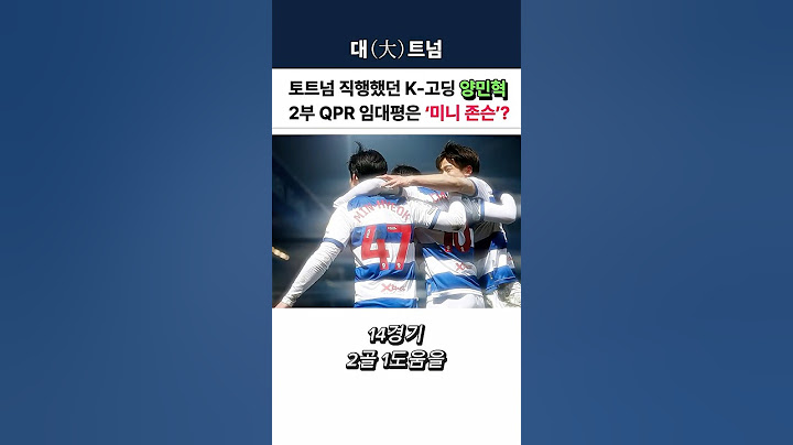 토트넘 직행했던 K-고딩 양민혁, 이번 프리시즌에 눈도장 박을 수 있을까? 👀