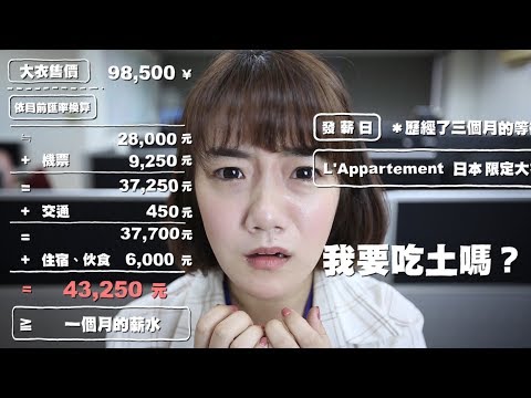 1211-1220 快看買對如何搶救購物狂的荷包君? 剁手總比錯過揪心好! | MYDAY代標代購