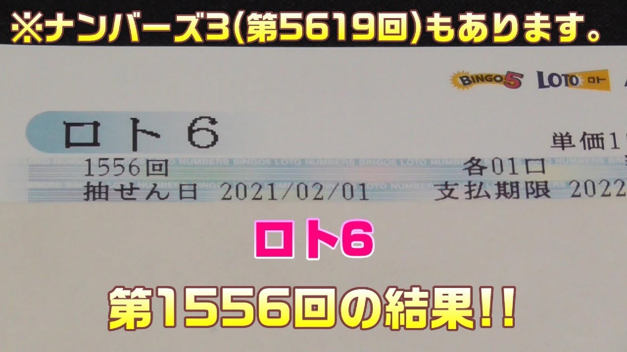 ナンバーズ 3 抽選 結果 ナンバーズ3の大阪抽選の過去の当選番号を分析