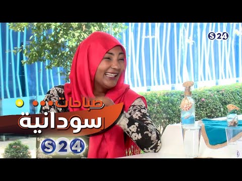 كوميديا المرأة في الدراما السودانية - صباحات سودانية