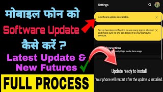 Software Update Kaise Kare  | Software Update Samsung | My Phone Update 2021 | Software Install screenshot 5
