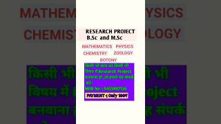 Research project kaise banaye?/ #bsc #Msc #researchprojects #chemistry #physics #botony #zoology