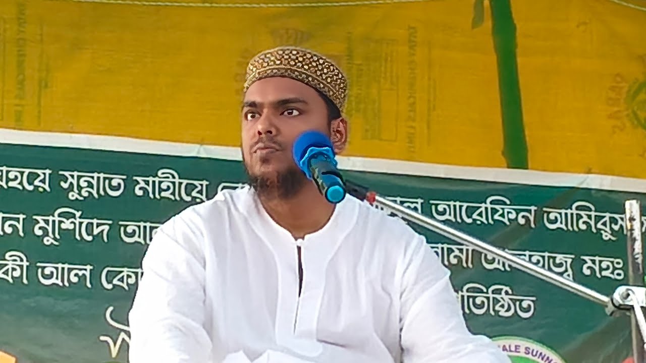 🔴 LIVE নলেজ সিটি থেকে সরাসরি লাইভ পীরজাদা আব্বাস সিদ্দিকী ভাইজান দ্বিতীয় দিন ইসালে সওয়াব