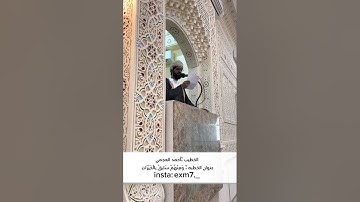 #جامع_الملتقى_الشرقي🇴🇲 #القارئ_أحمد_العجمي