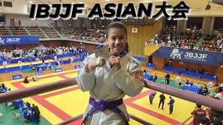 IBJJFアジア柔術選手権で試合してきた！