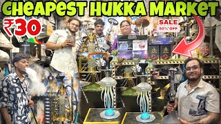 Hookah ₹30 से शुरू 😱🔥|| CHEAPEST HOOKAH IN DELHI !!! 🔥💥 L