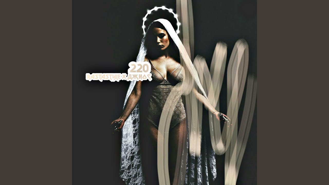 Watch 220 on YouTube Watch 220 on YouTube