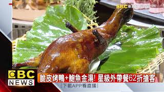 居家吃貨戰! 米其林套餐62折PK火鍋連盤送 @57ETFN