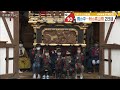 雨の中...秋の高山祭 屋台の曳き揃えやからくり奉納は中止に 岐阜・高山市