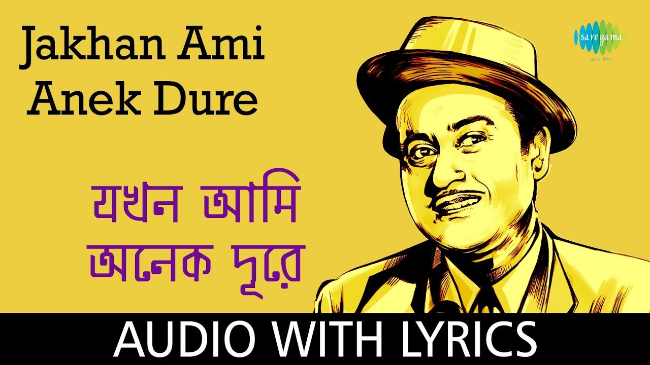 Jakhan Ami Anek Dure with lyrics  Kishore Kumar