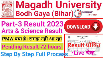 Magadh University Part-3 Session 2028-21 Science Result जारी Step by Step Process •Live Proof