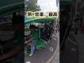 広島でフリートゥクトゥク🛺