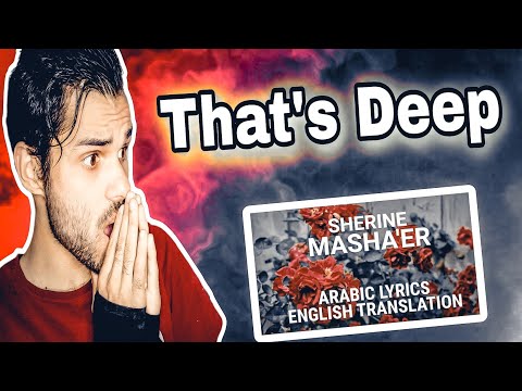 Sherine Masha Er English Translation مشاعر شيرين Reaction 
