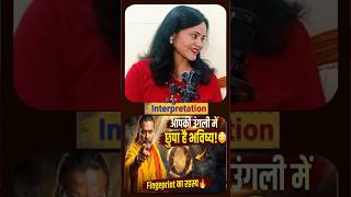 आपकी Fingerprint बता सकती है आपका Future? Science vs Spiritual Truth!”#fingerprint #destinycode