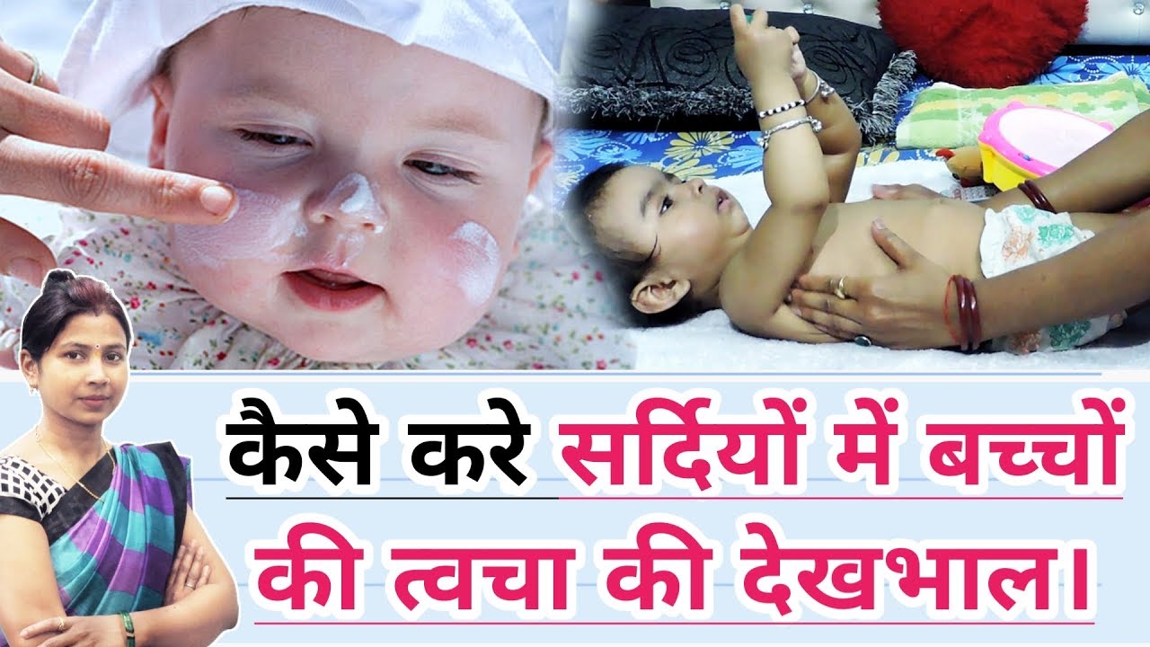 baby care in winter hindi