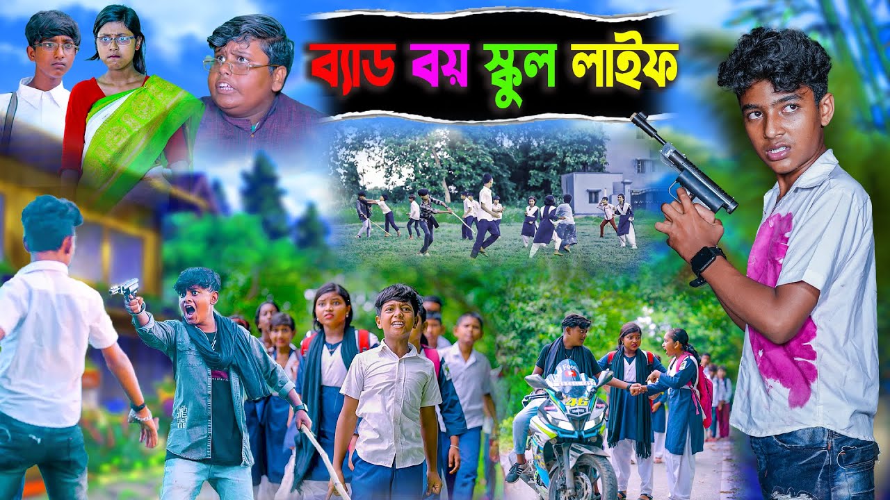 ব্যাড বয় স্কুল লাইফ || Bad Boy School life Bangla Natok ||Rocky Vetul Moyna| SwapnaTV New Video 2023