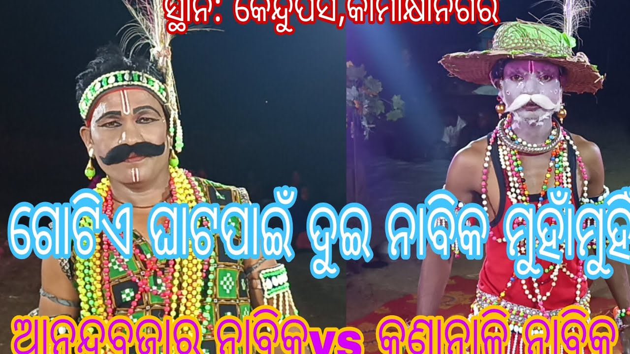 ବୁଢା ନାବିକ ଟୋକା ନାବିକ ଭିତରେ ମୀମାଂସା#viral video#danda video#long video