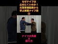 なぜナイフは止めにくいのか２