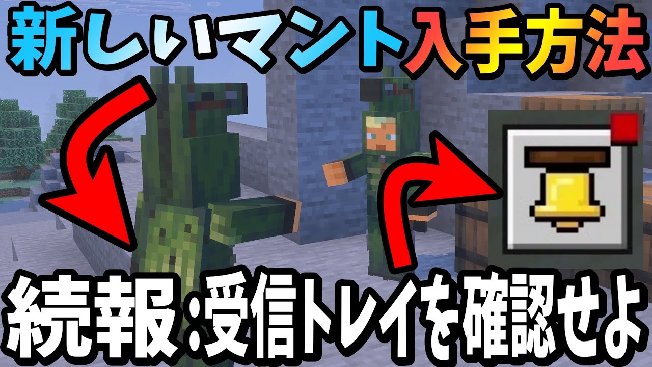 Minecraft] Update on how to get the new cape! [Minecraft] - YouTube