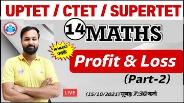CTET Maths | Profit and Loss Tricks | Maths for CTET, UP TET, SUPER TET #14 | Maths By Deepak Sir