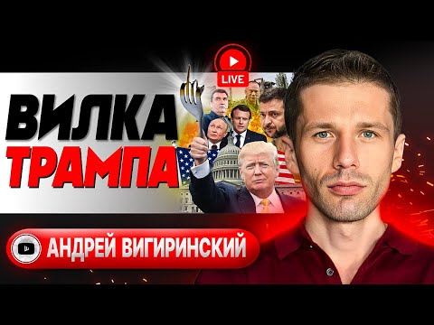 🤫 Тихий военный КРИЗИС и громкая чистка ВСУ. Метка Сырского. Дичь Дикого . Войско ТЦК - Вигиринский