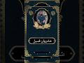 کلا اومدیم  که بمیریم تایتل الکی چرا 