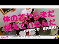 【リクエストアングル版】『体の芯からまだ燃えているんだ/ドラムCover 』ハイアングル