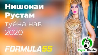 Нишонаи Рустам - Туёна нав 2020 ⁄ Nishonai Rustam - Tuyona nav 2020