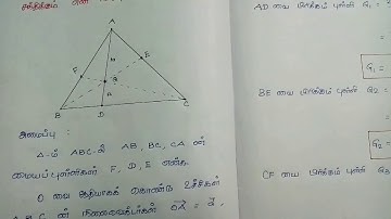 Plus one New syllabus mathematics Vector Algebra Theorem8.3 "Medians of the triangle meets at point"