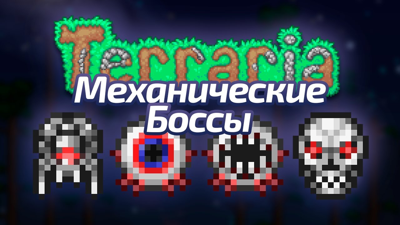 Буровая машина террария