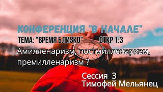 Конференция 