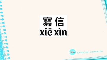漢字認讀+拼音入門（2）| Learn Chinese Characters & Pinyin Easily (2)