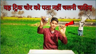 How To Open A Lock Without A Key Using Magnet | अब ताले को कभी तोड़ने की जरूरत नहीं पड़ेगी