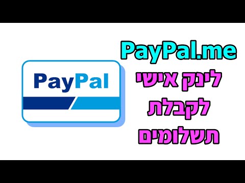 וִידֵאוֹ: 3 דרכים לכתוב איזון