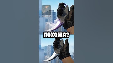 🟥Черная Жемчужина Очень Редкий Скин в CS2 #cs2  #кс2