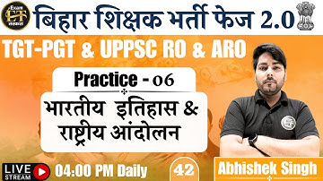 Bihar Teacher Recruitment Phase 2.0 | Bihar Teachers Recruitment 2023 History Practice Set -06 | ...