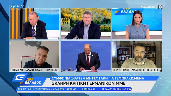 Ο Γιώργος Φίλης για τον πόλεμο στην Ουκρανία και τα ελληνοτουρκικά | Ώρα Ελλάδος | OPEN TV