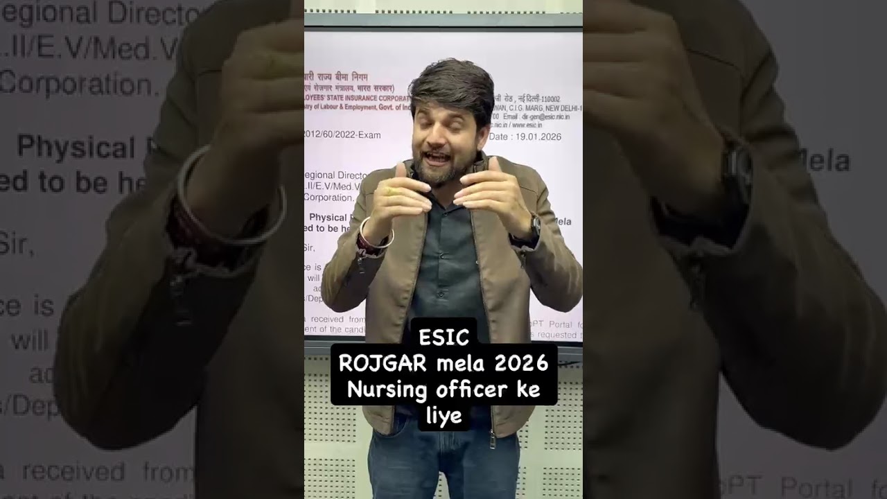 ESIC रोजगार मेला 2026 🚨 Nursing Officer के लिए बड़ी खुशखबरी | Govt Nursing Job